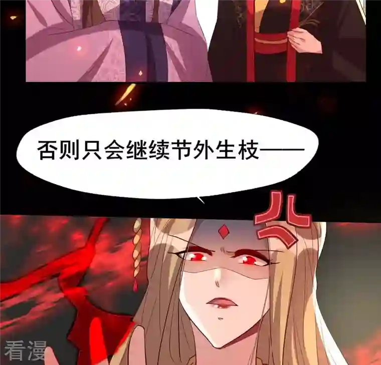 我的血族大人第210话 让人呆傻的真相