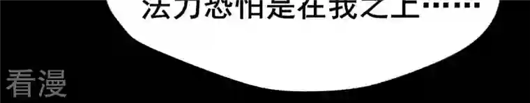 我的血族大人第210话 让人呆傻的真相