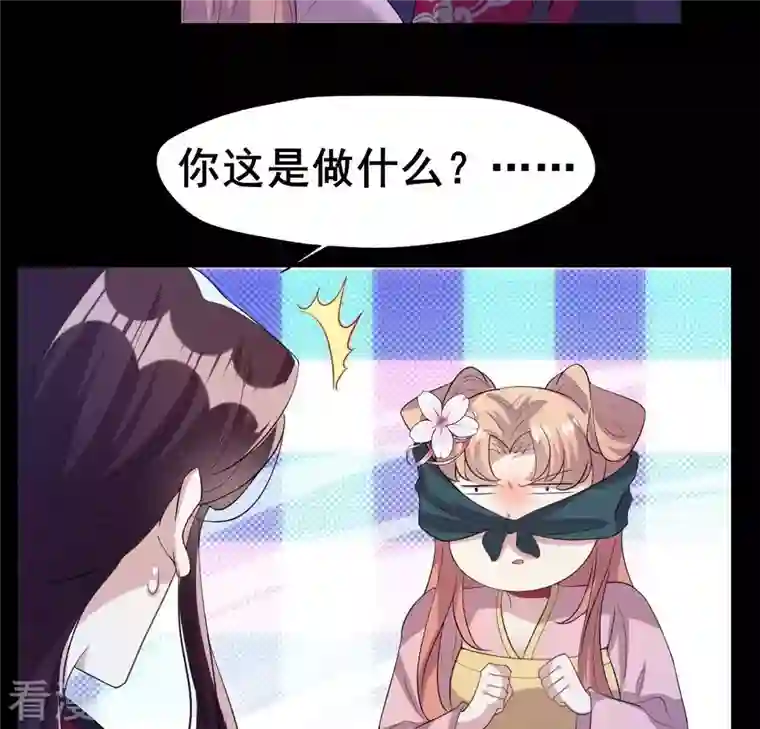 我的血族大人第210话 让人呆傻的真相