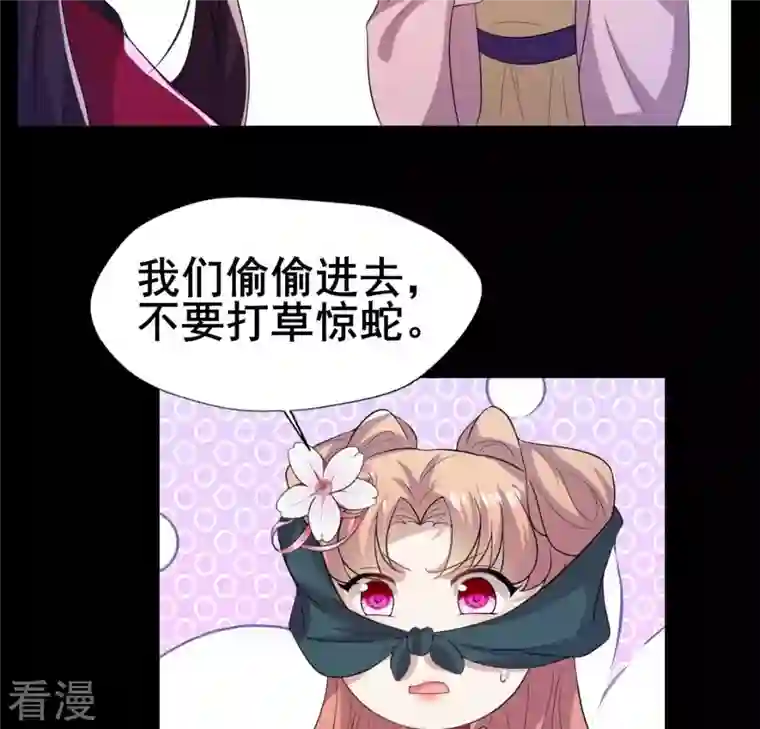 我的血族大人第210话 让人呆傻的真相