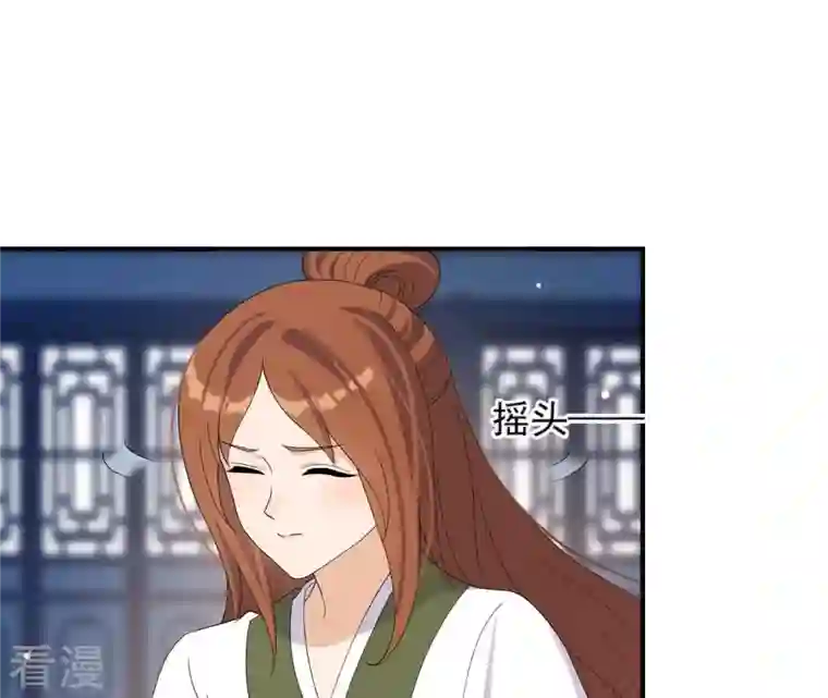 再生缘：我的温柔暴君第101话 探究