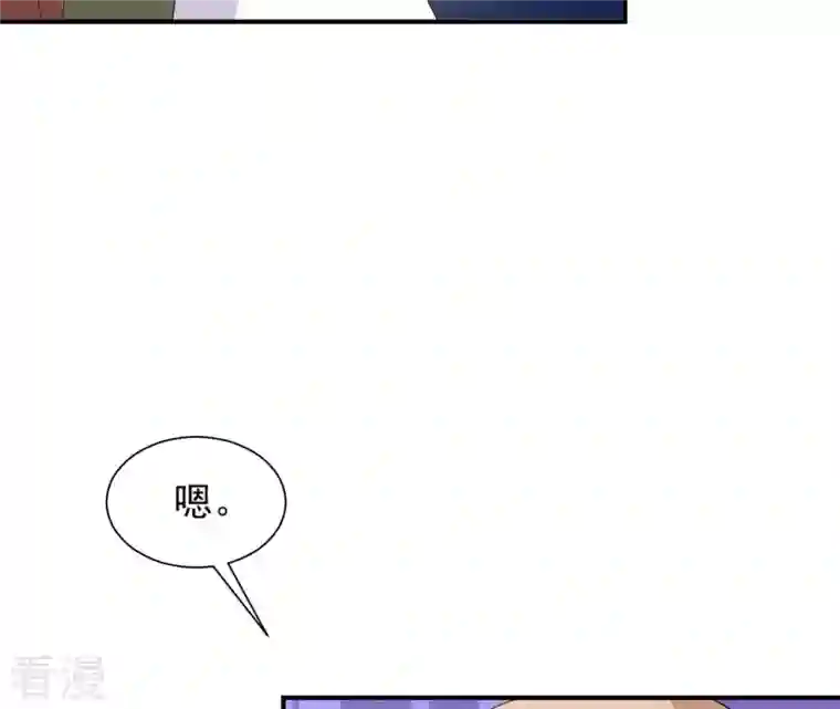 再生缘：我的温柔暴君第101话 探究