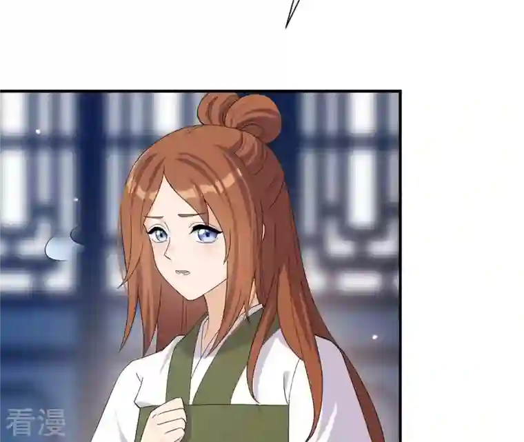 再生缘：我的温柔暴君第101话 探究