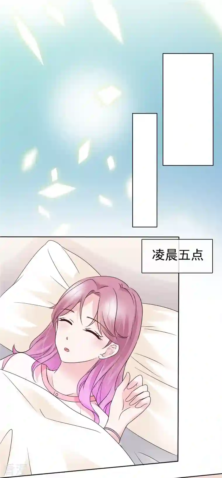 她若星辰照亮我第22话 做“人”心情美美哒