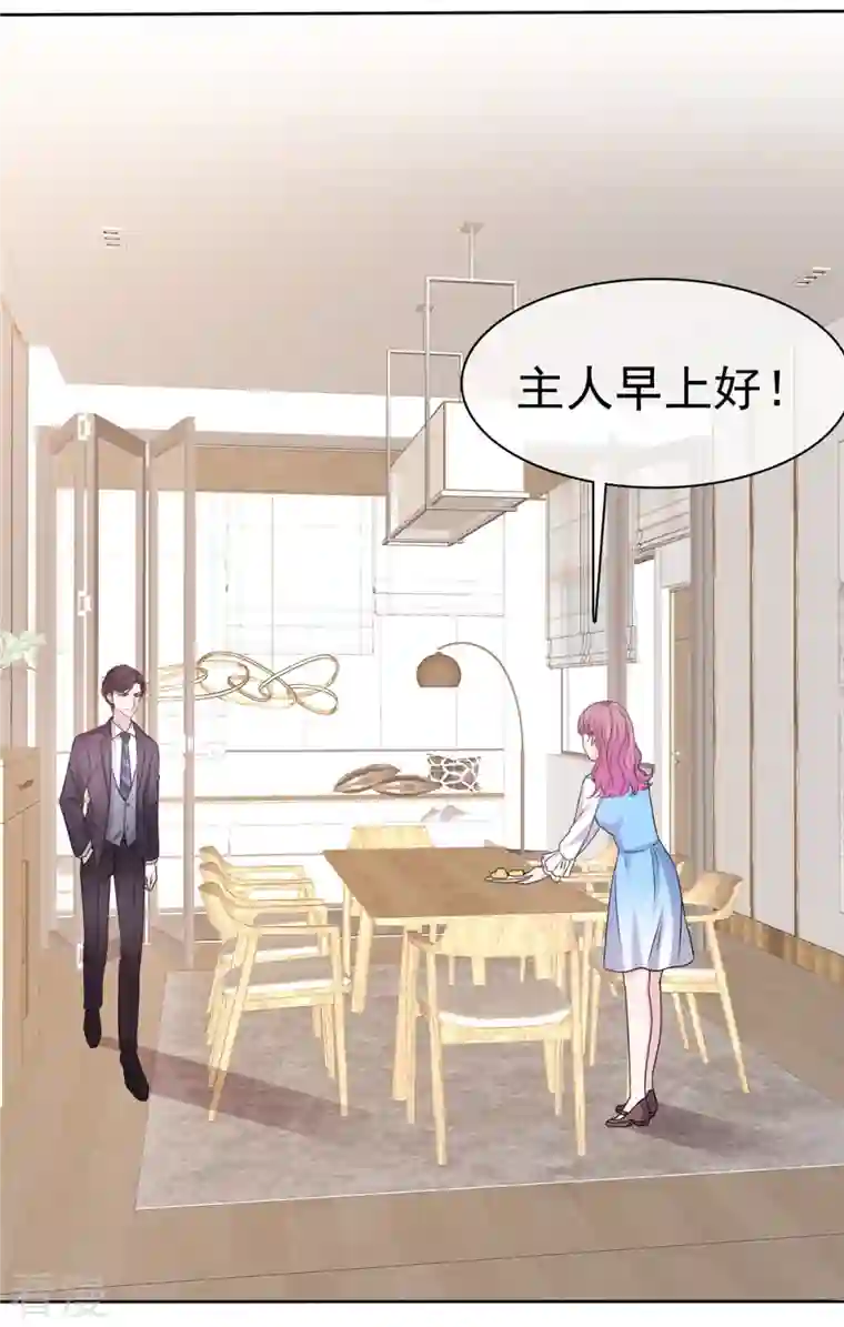 她若星辰照亮我第22话 做“人”心情美美哒