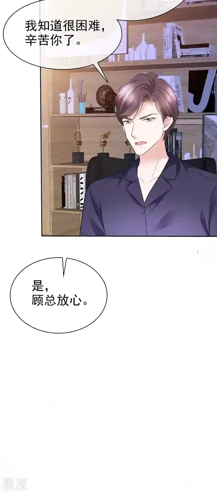 她若星辰照亮我第22话 做“人”心情美美哒