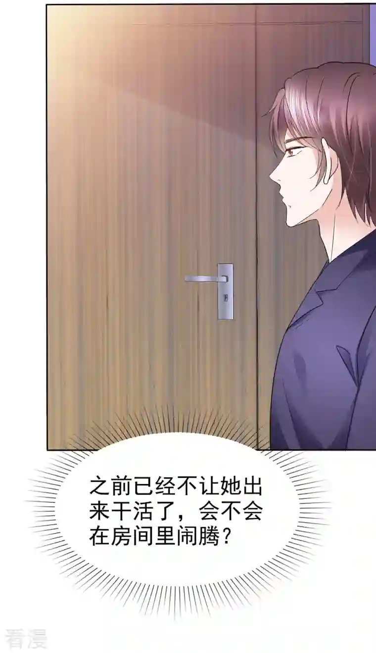 她若星辰照亮我第22话 做“人”心情美美哒