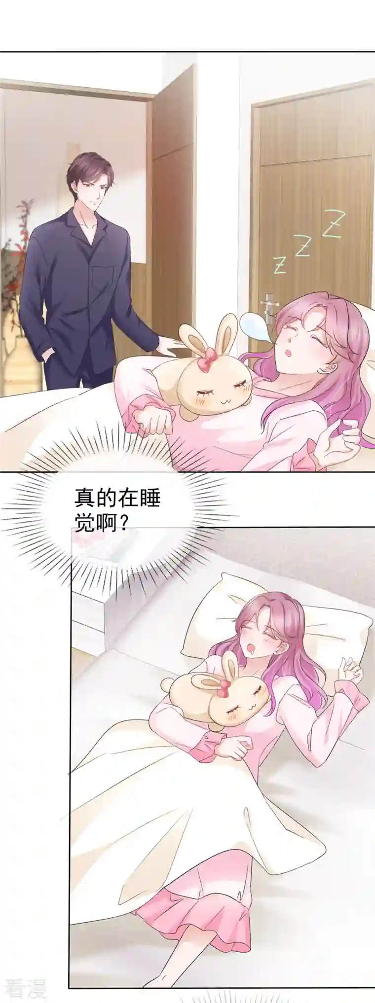 她若星辰照亮我第22话 做“人”心情美美哒