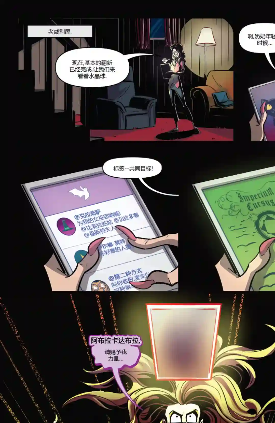 鸡皮疙瘩v3第03卷