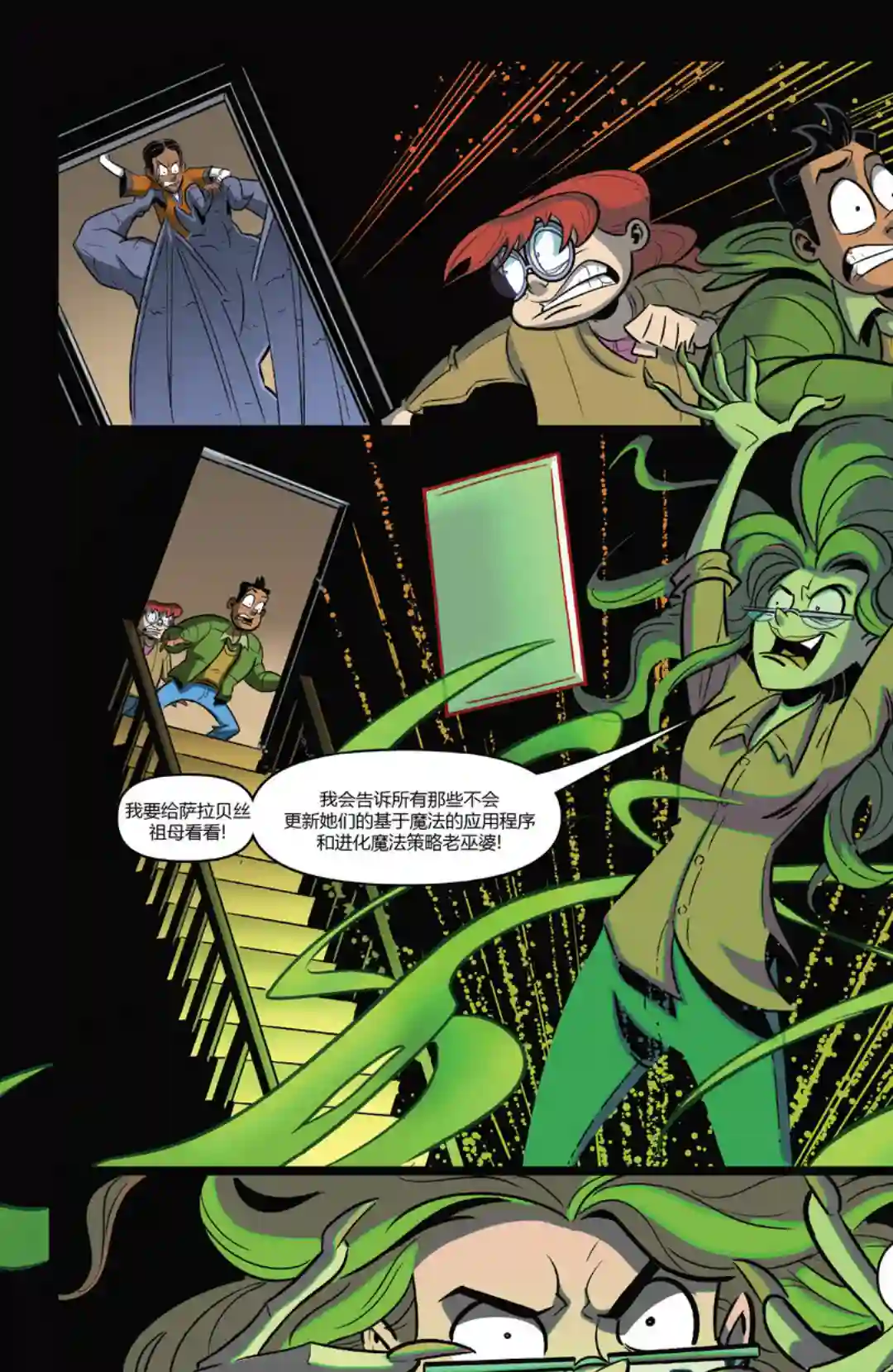 鸡皮疙瘩v3第03卷