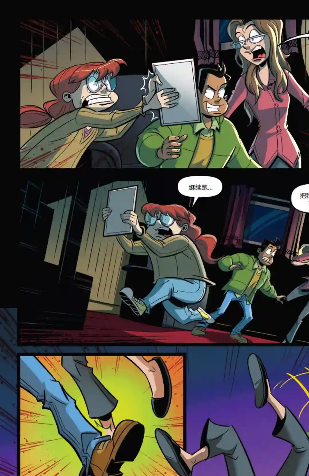 鸡皮疙瘩v3第03卷