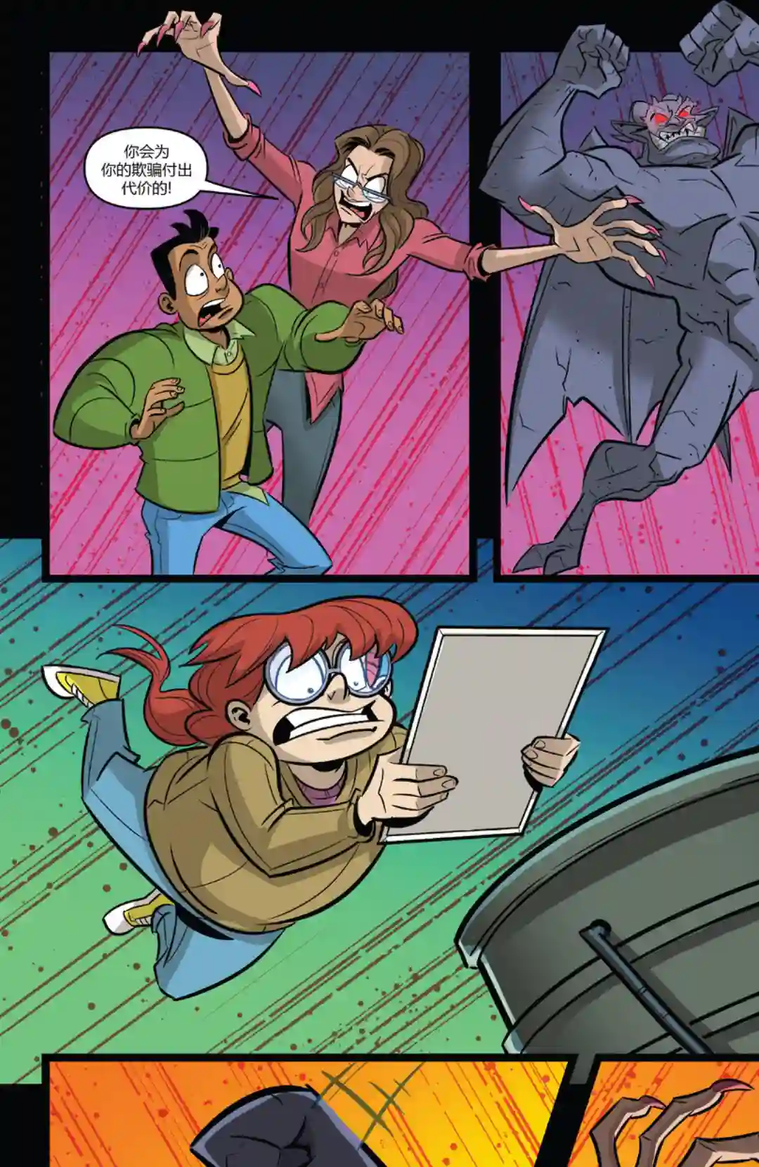 鸡皮疙瘩v3第03卷