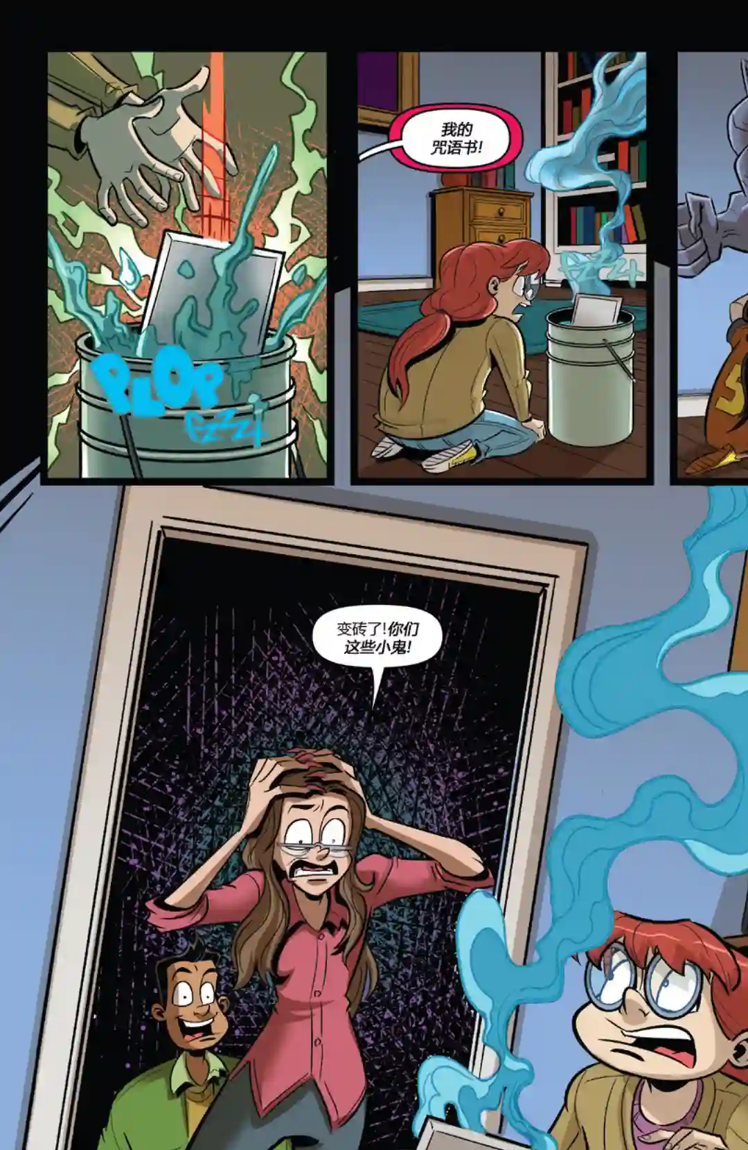 鸡皮疙瘩v3第03卷