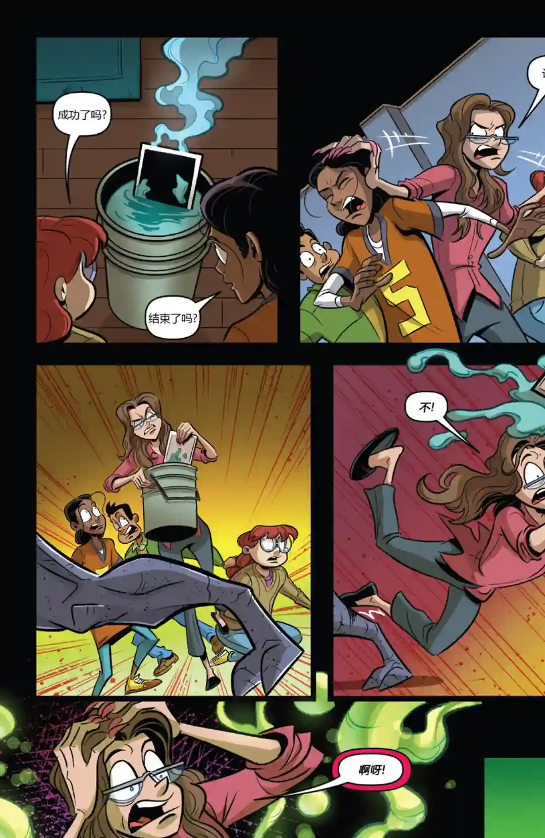 鸡皮疙瘩v3第03卷