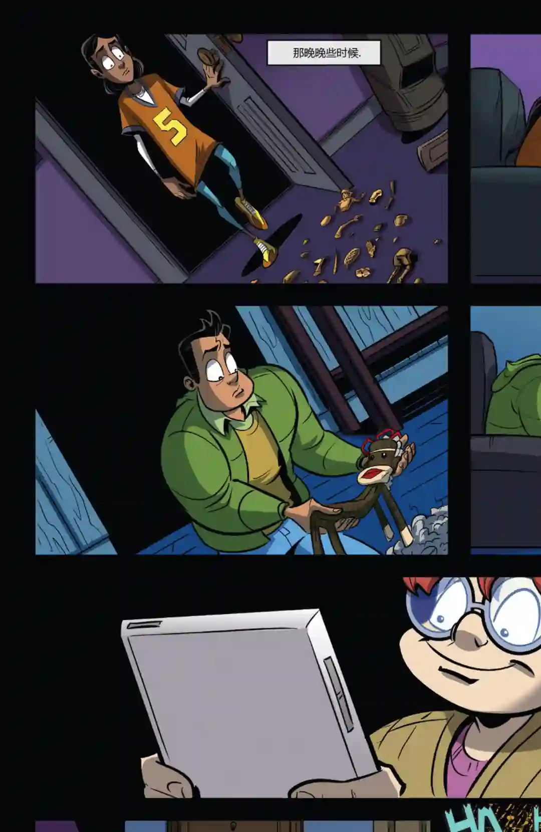 鸡皮疙瘩v3第03卷