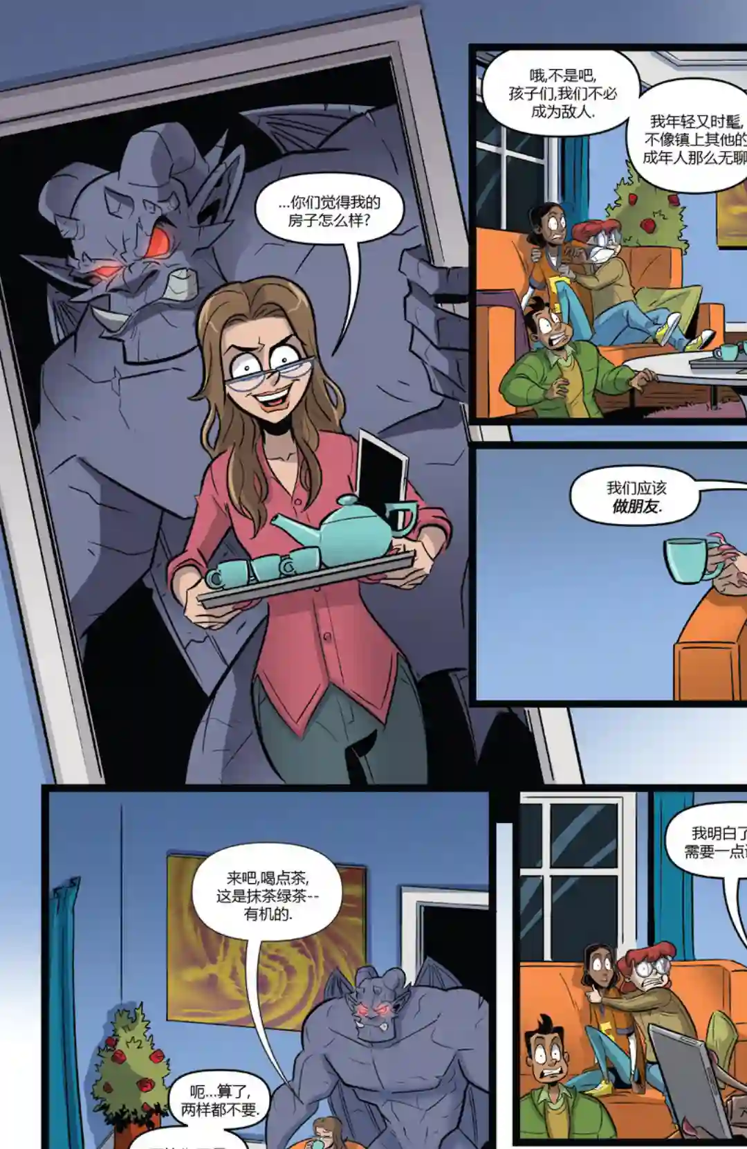 鸡皮疙瘩v3第03卷