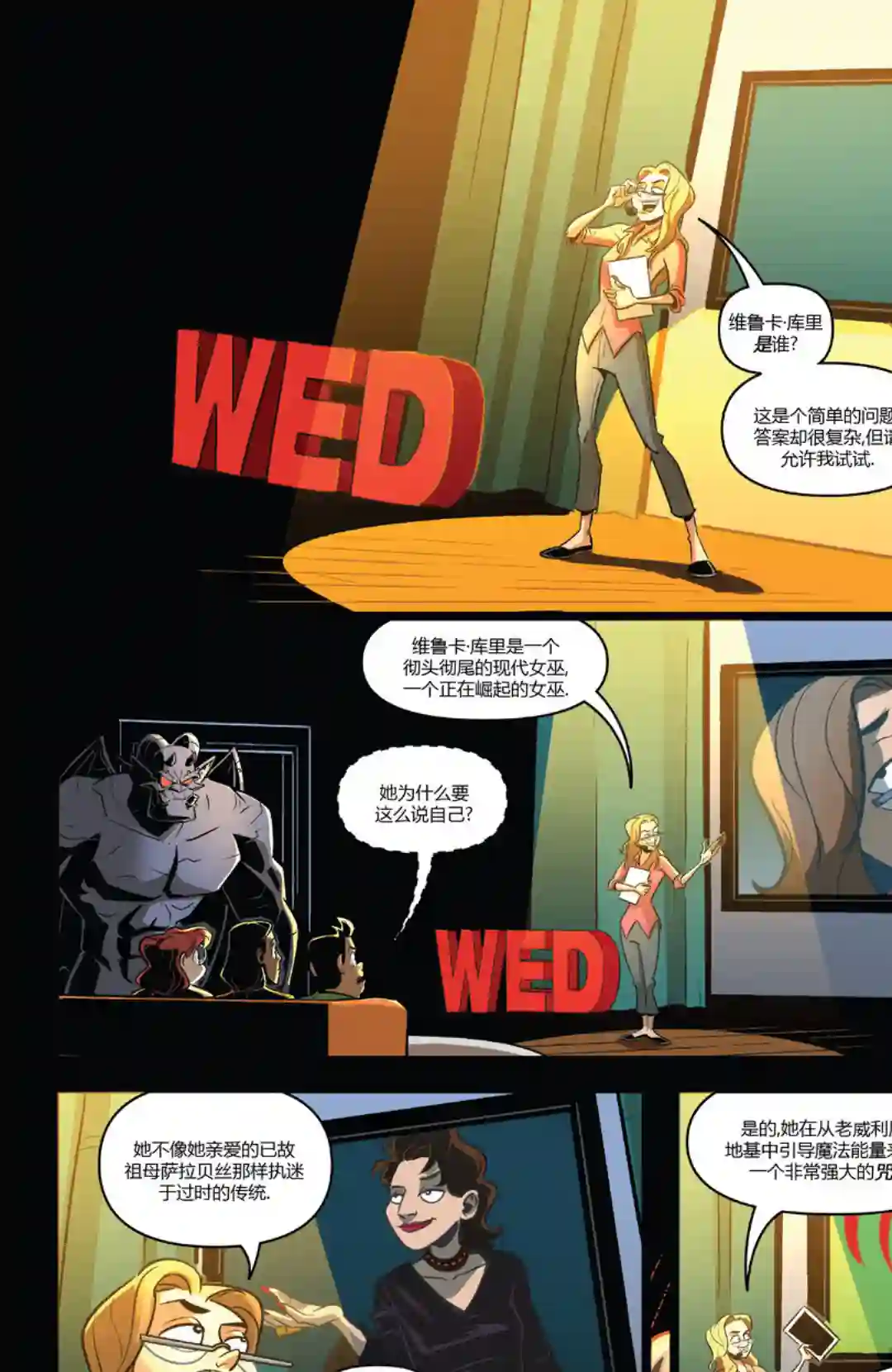 鸡皮疙瘩v3第03卷