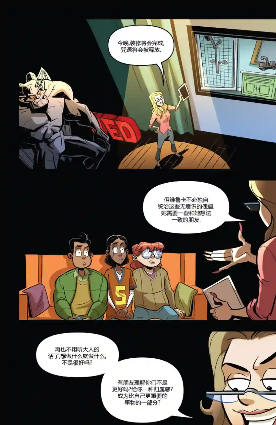 鸡皮疙瘩v3第03卷