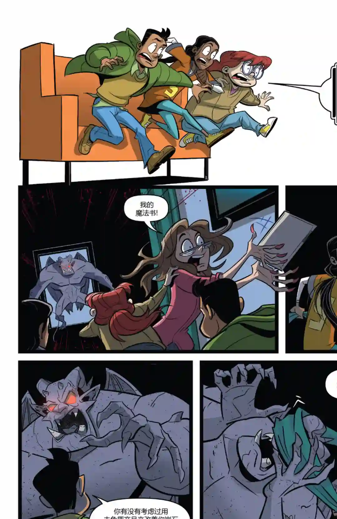 鸡皮疙瘩v3第03卷