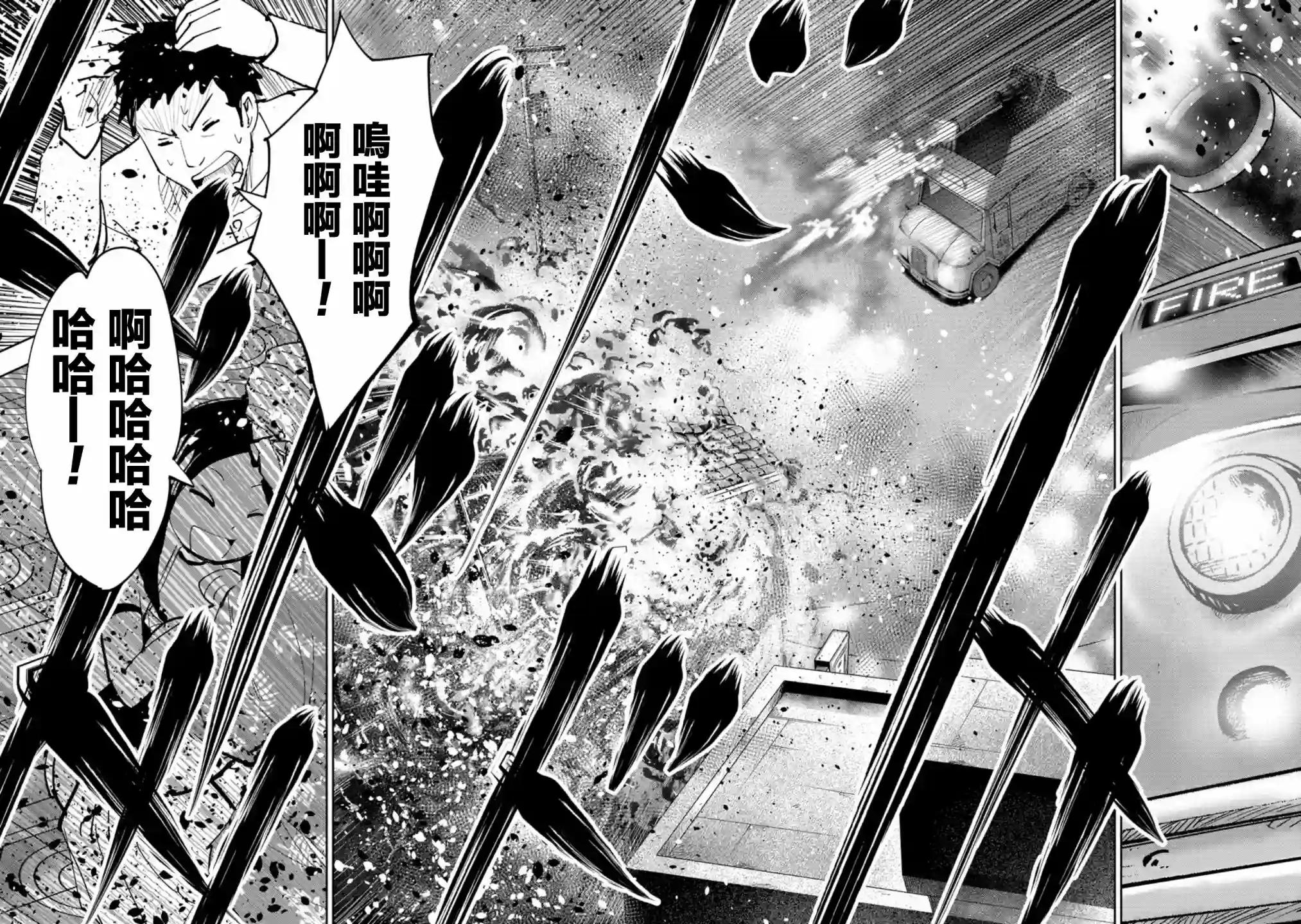 狂野装甲餐车第05话