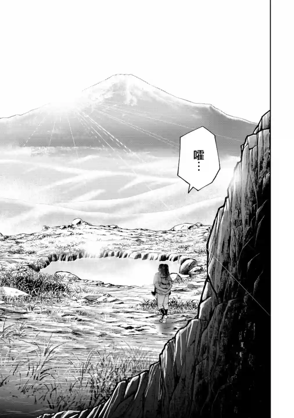 狂野装甲餐车第05话