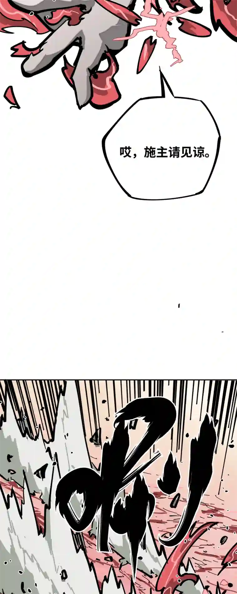 术阵无双第二十三话 交锋