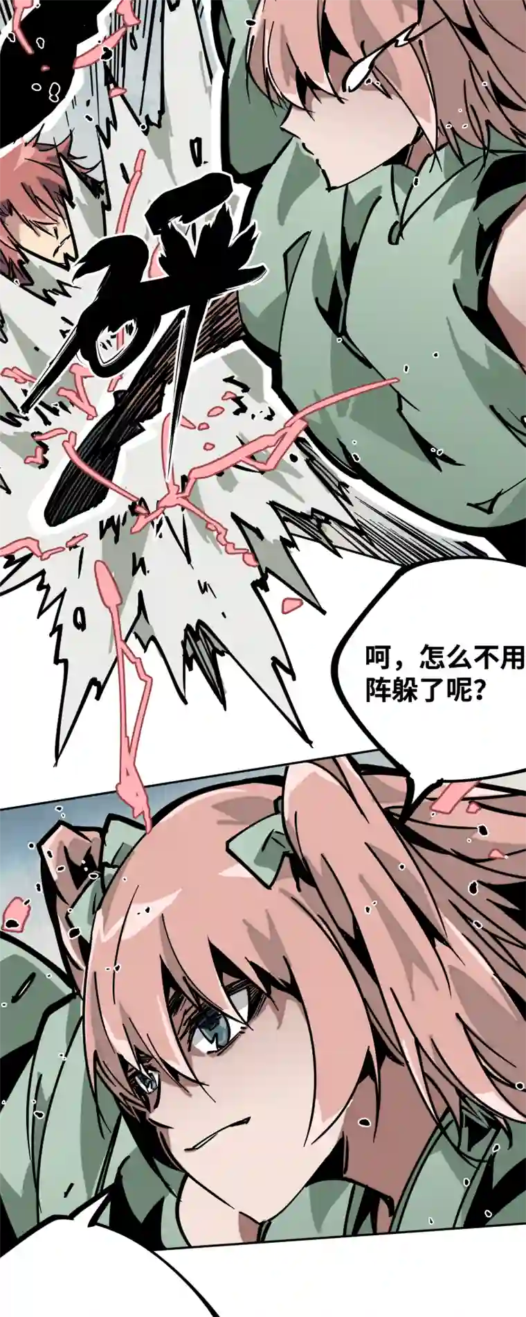 术阵无双第二十三话 交锋