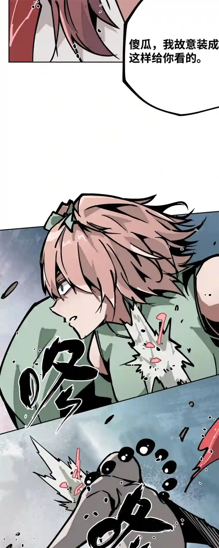 术阵无双第二十三话 交锋