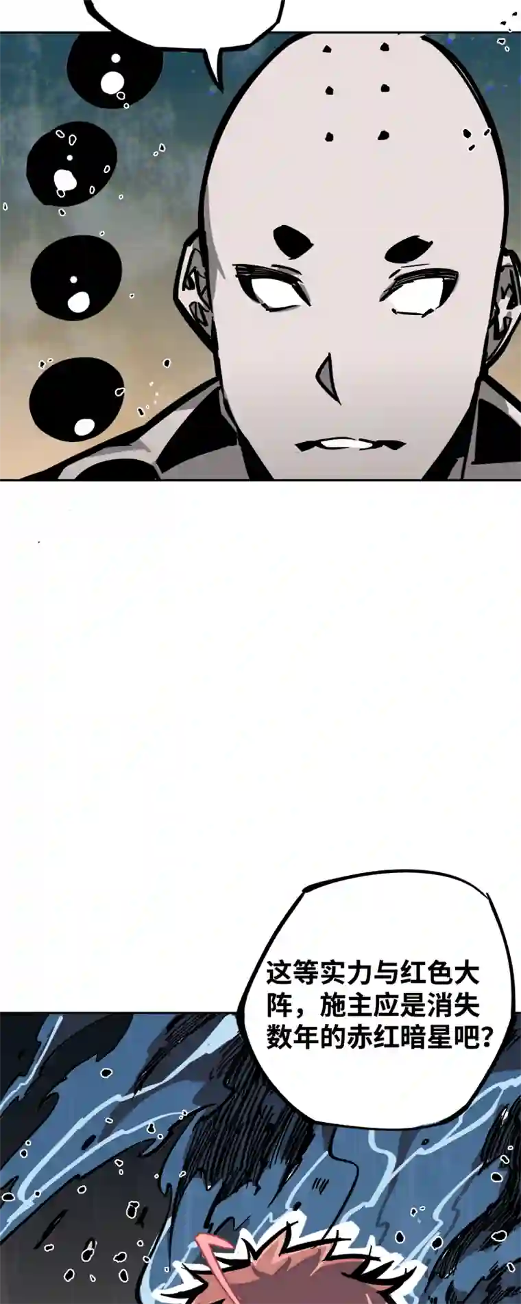 术阵无双第二十三话 交锋