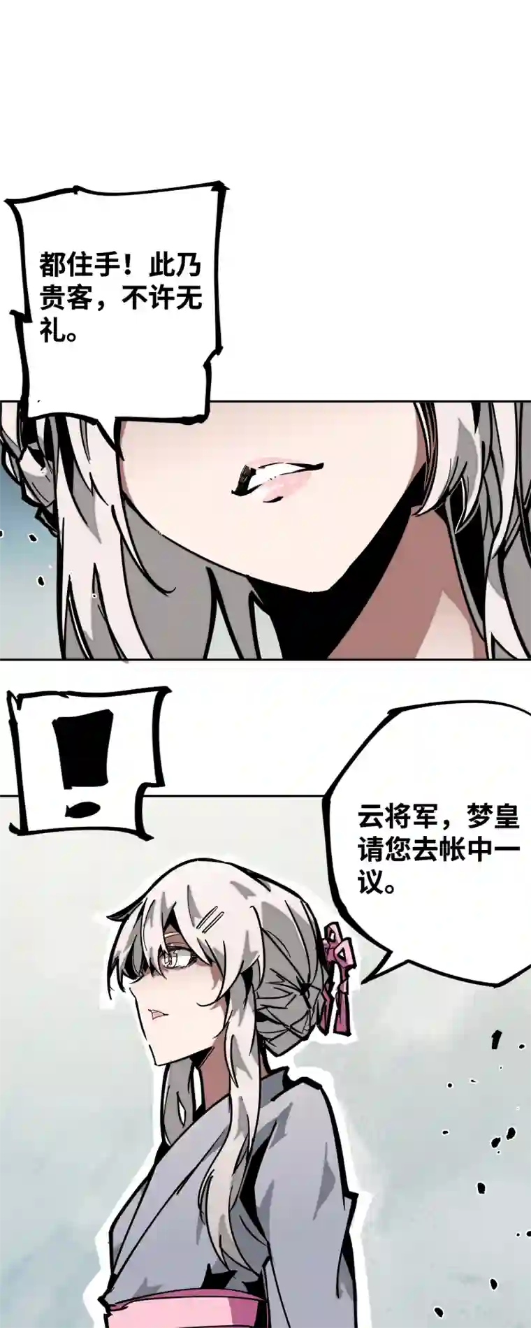 术阵无双第二十三话 交锋