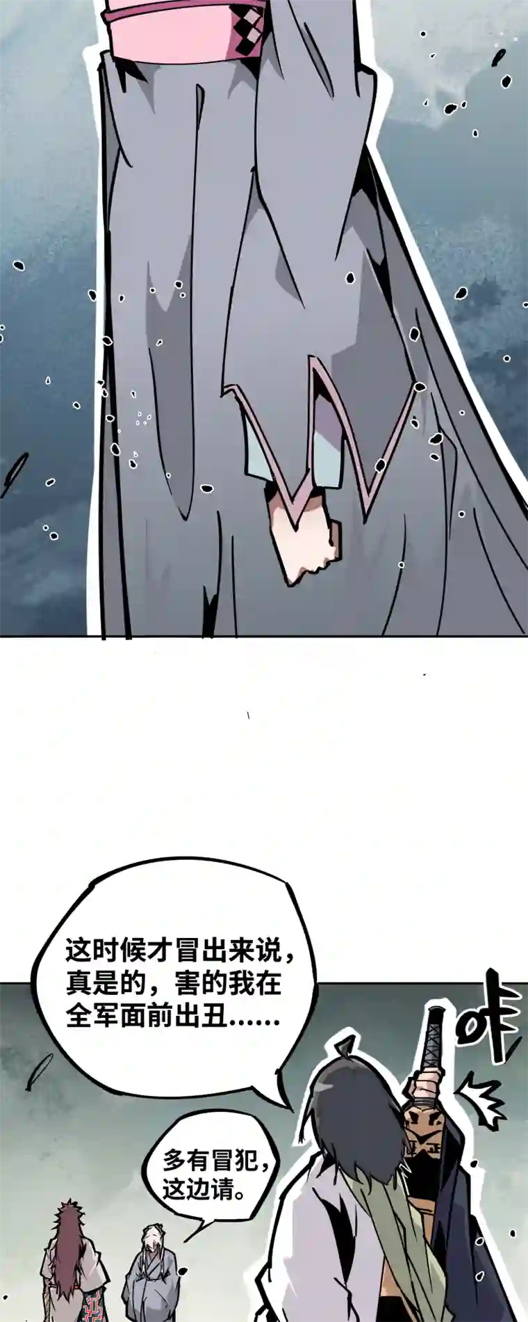 术阵无双第二十三话 交锋