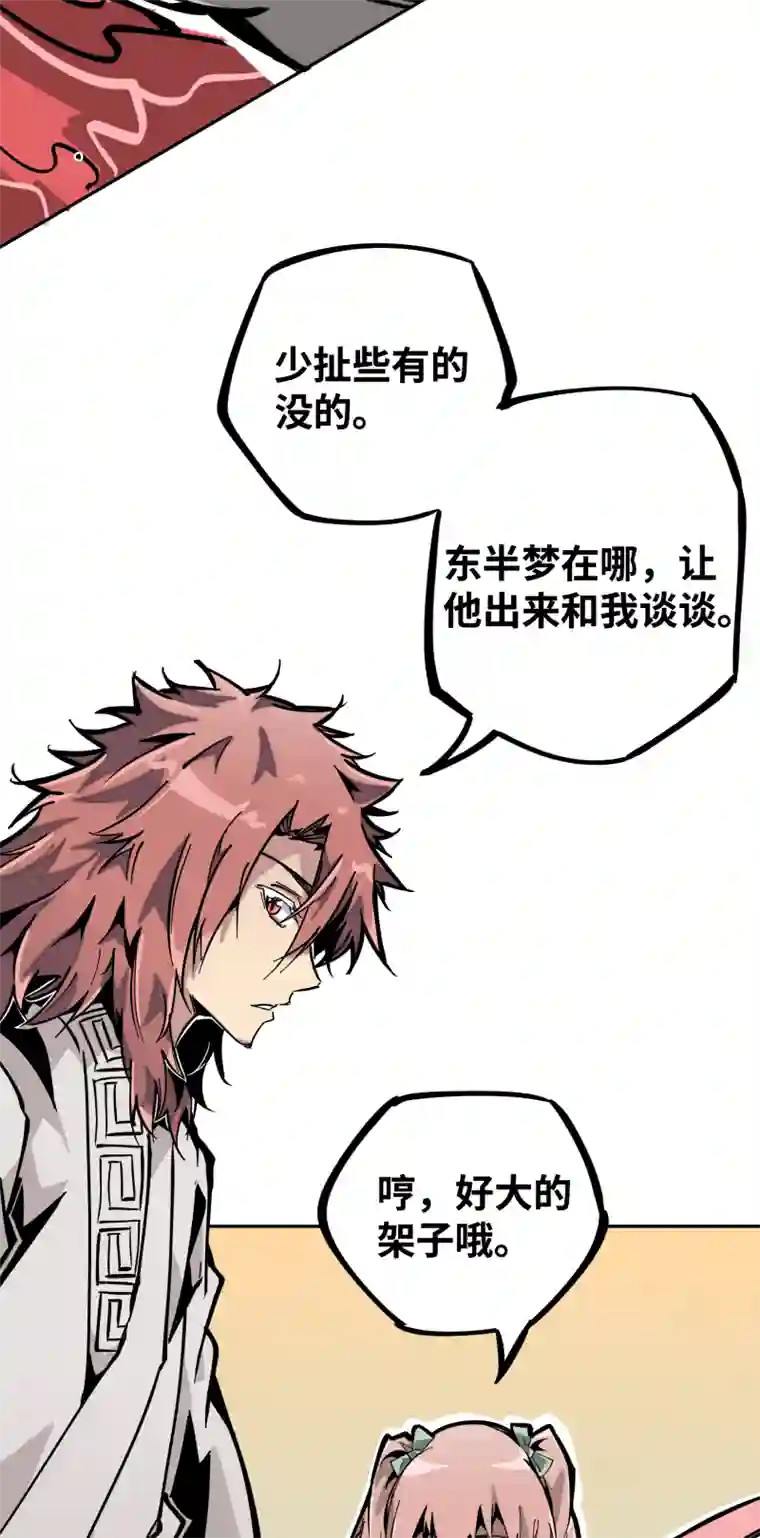 术阵无双第二十三话 交锋