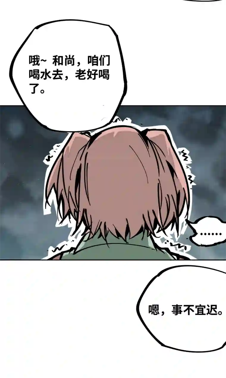 术阵无双第二十三话 交锋