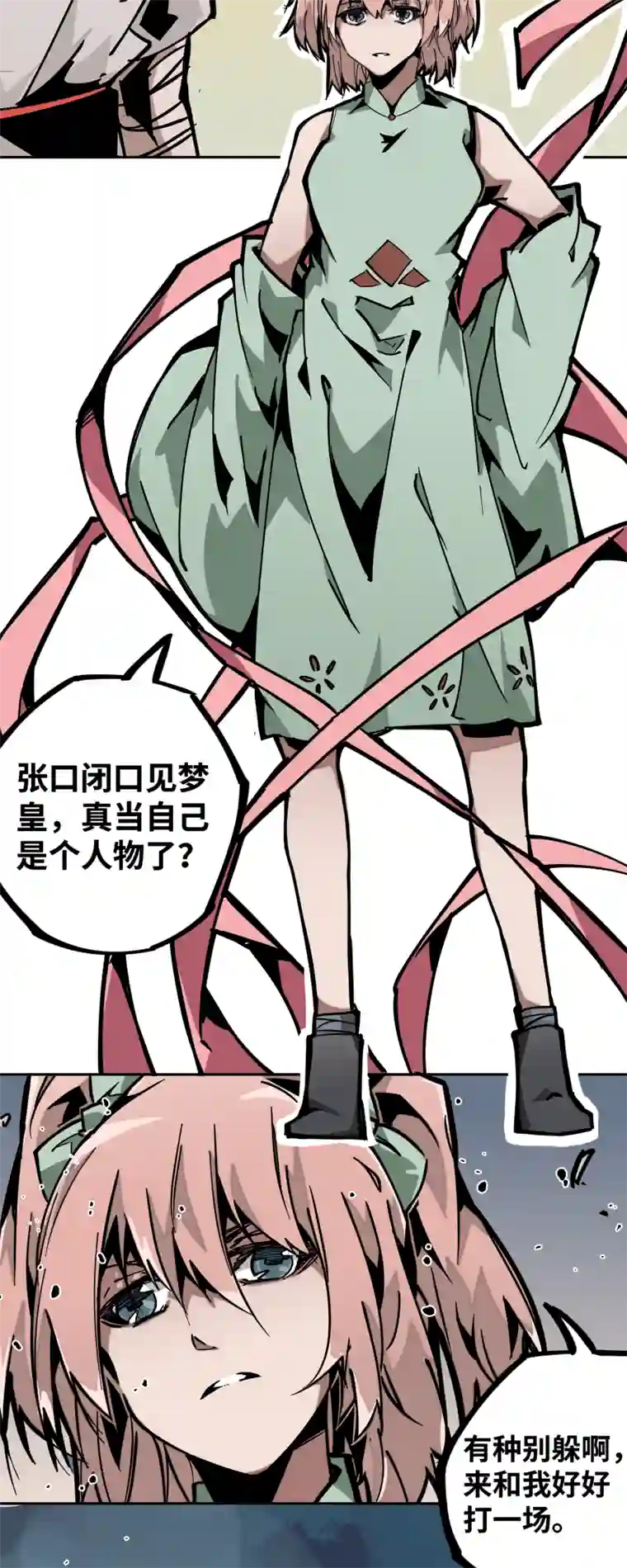 术阵无双第二十三话 交锋