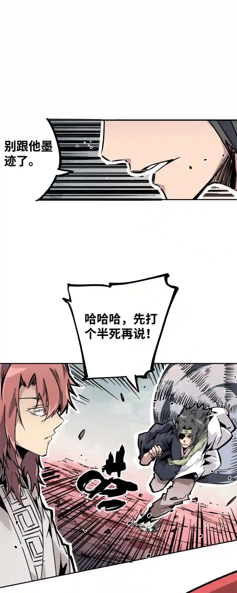 术阵无双第二十三话 交锋