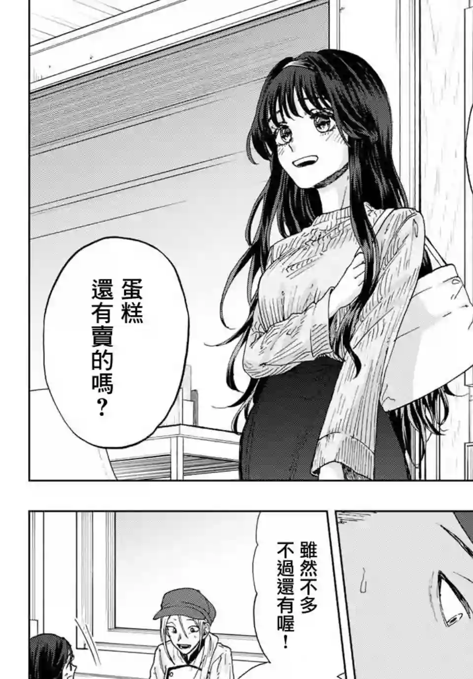 花薰凛然第09话