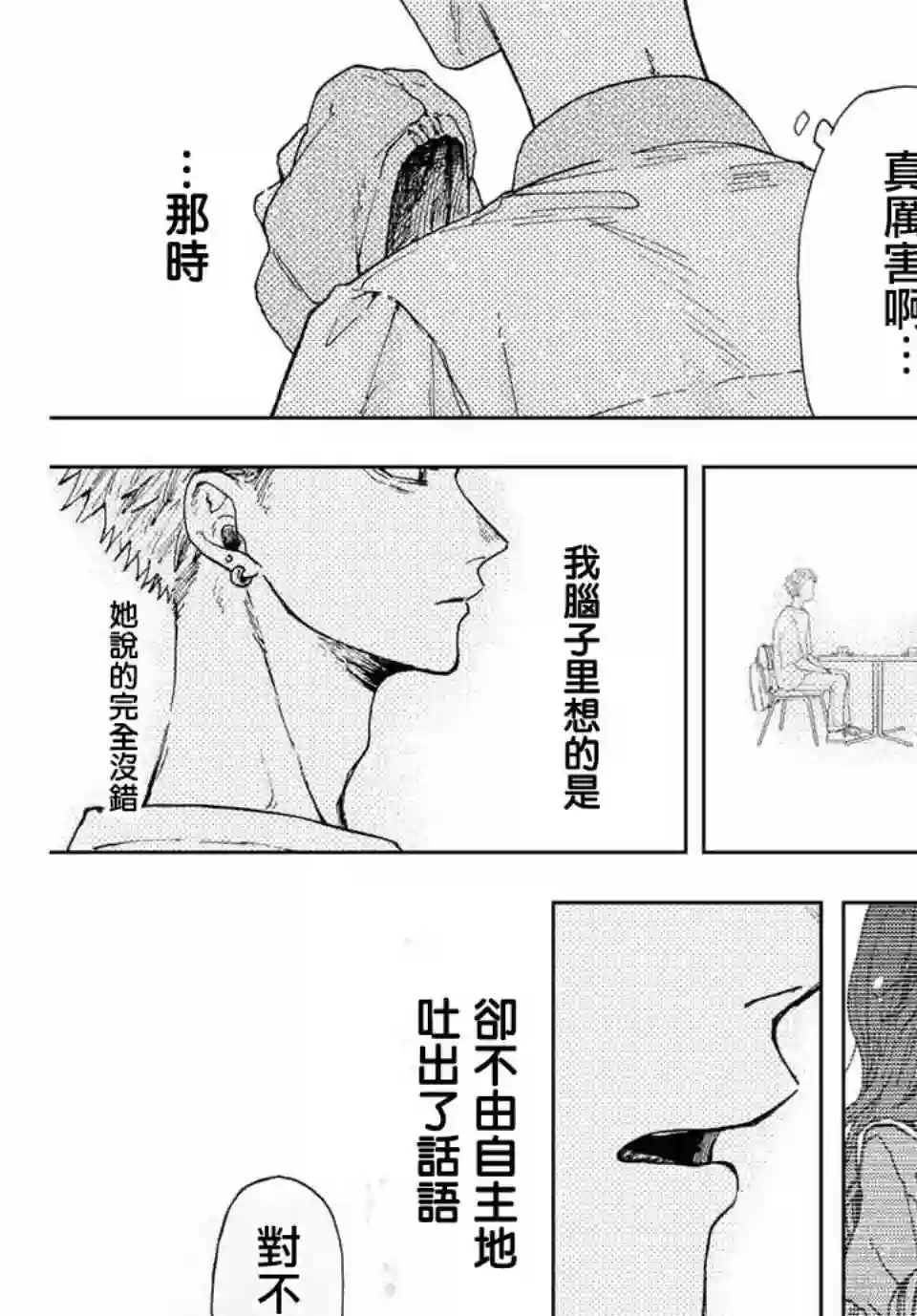 花薰凛然第09话