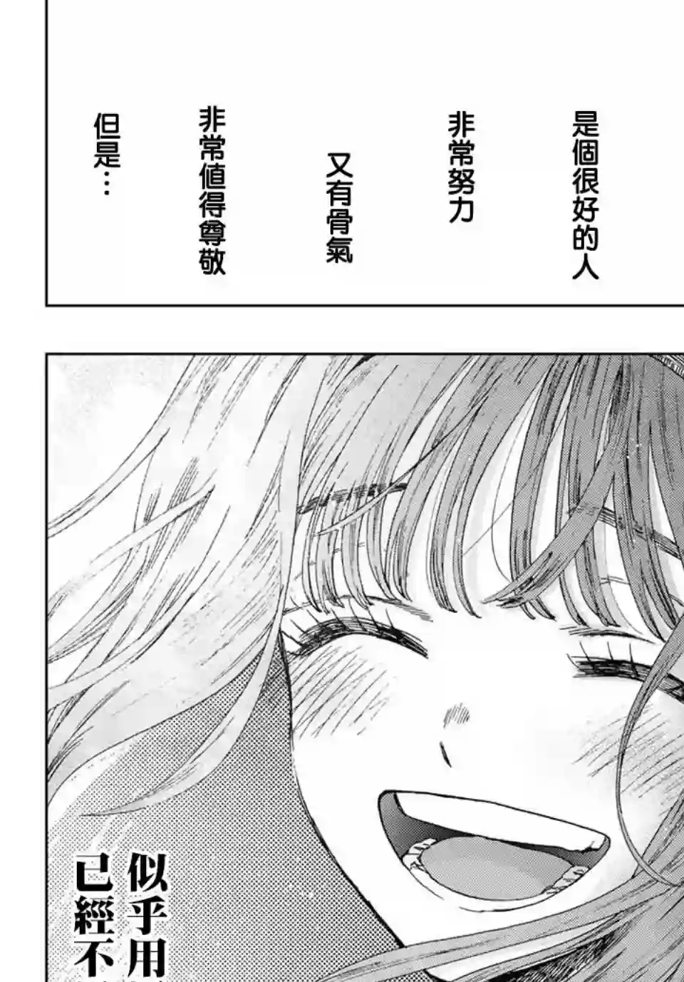 花薰凛然第09话