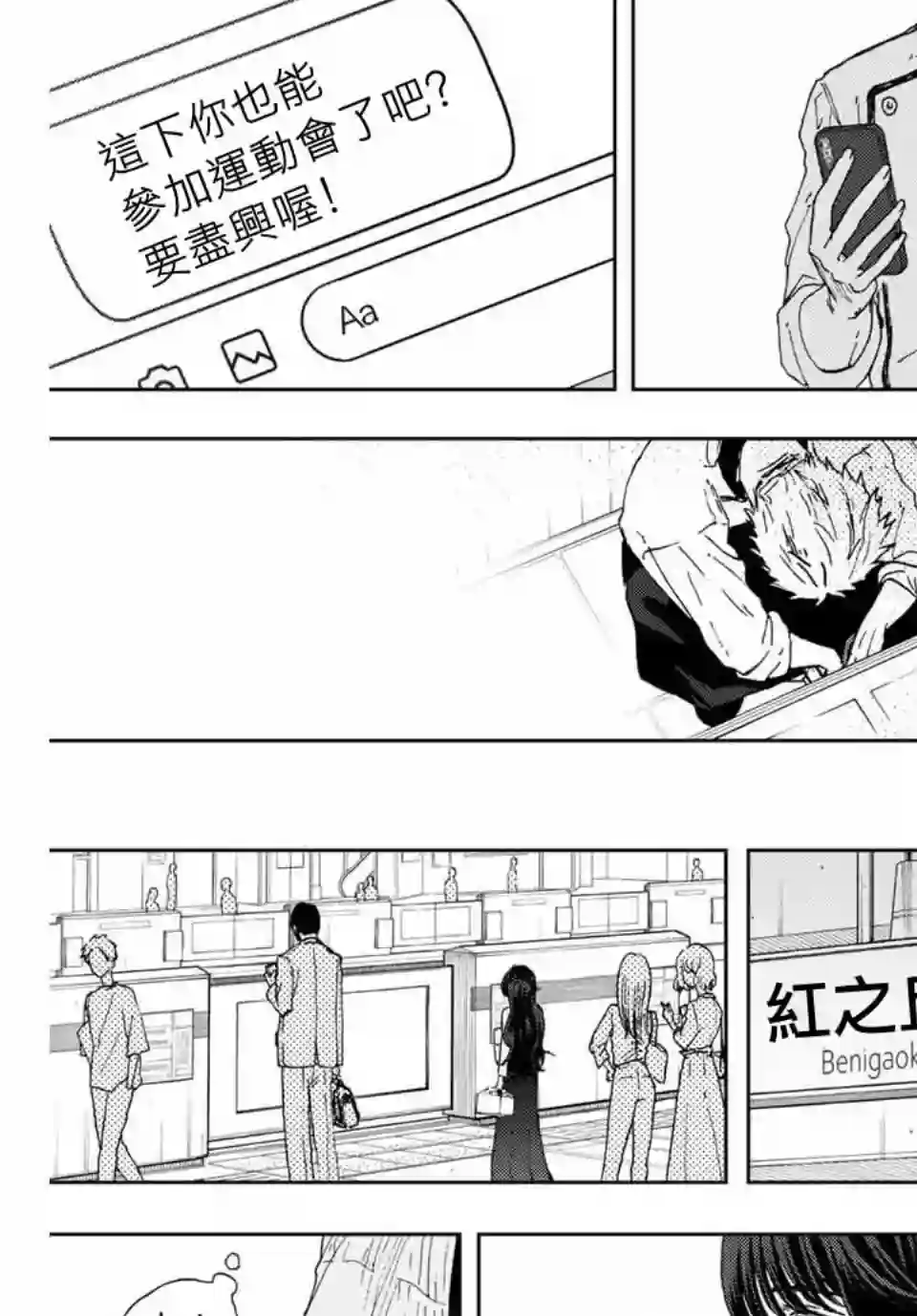 花薰凛然第09话