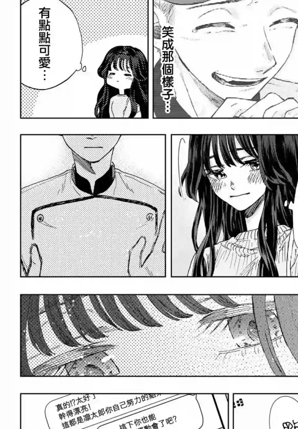 花薰凛然第09话