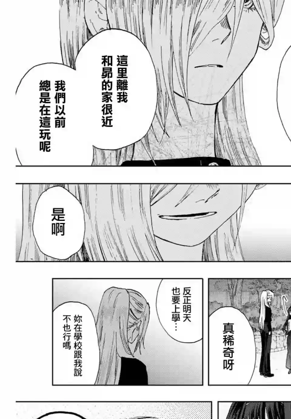 花薰凛然第09话