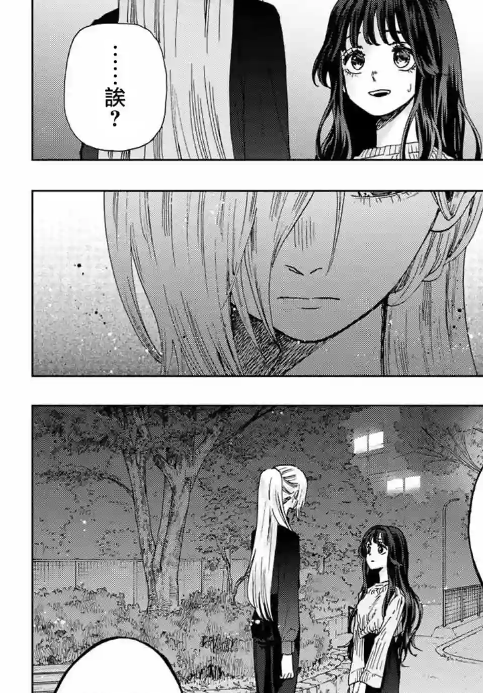 花薰凛然第09话