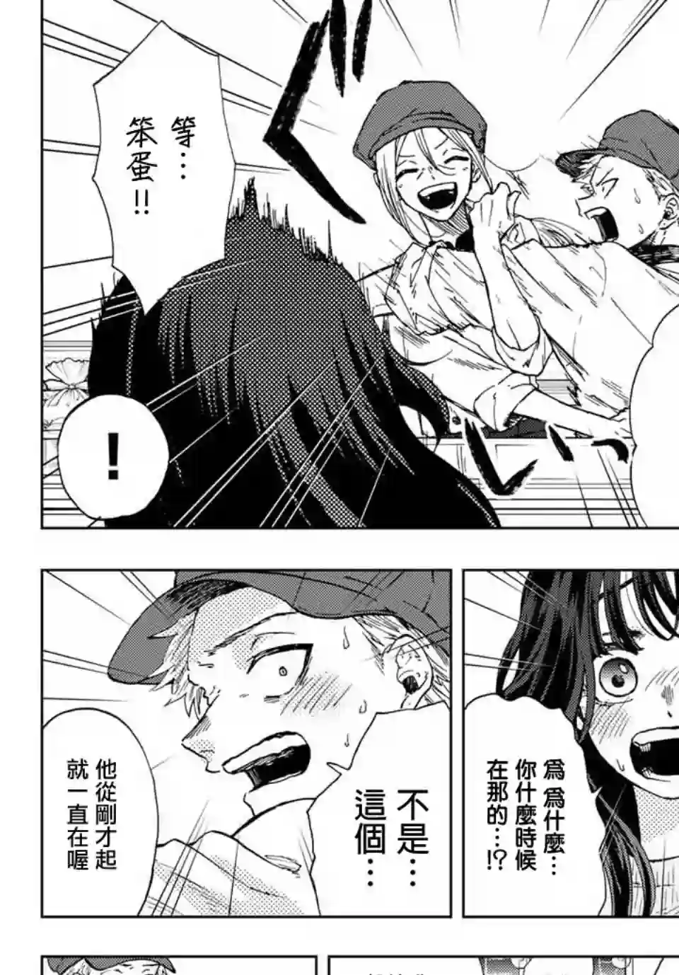 花薰凛然第09话