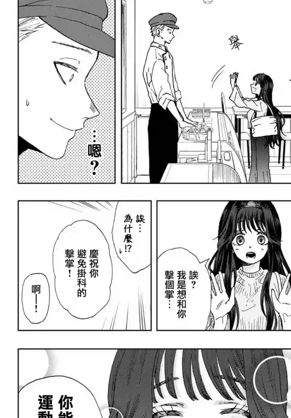 花薰凛然第09话