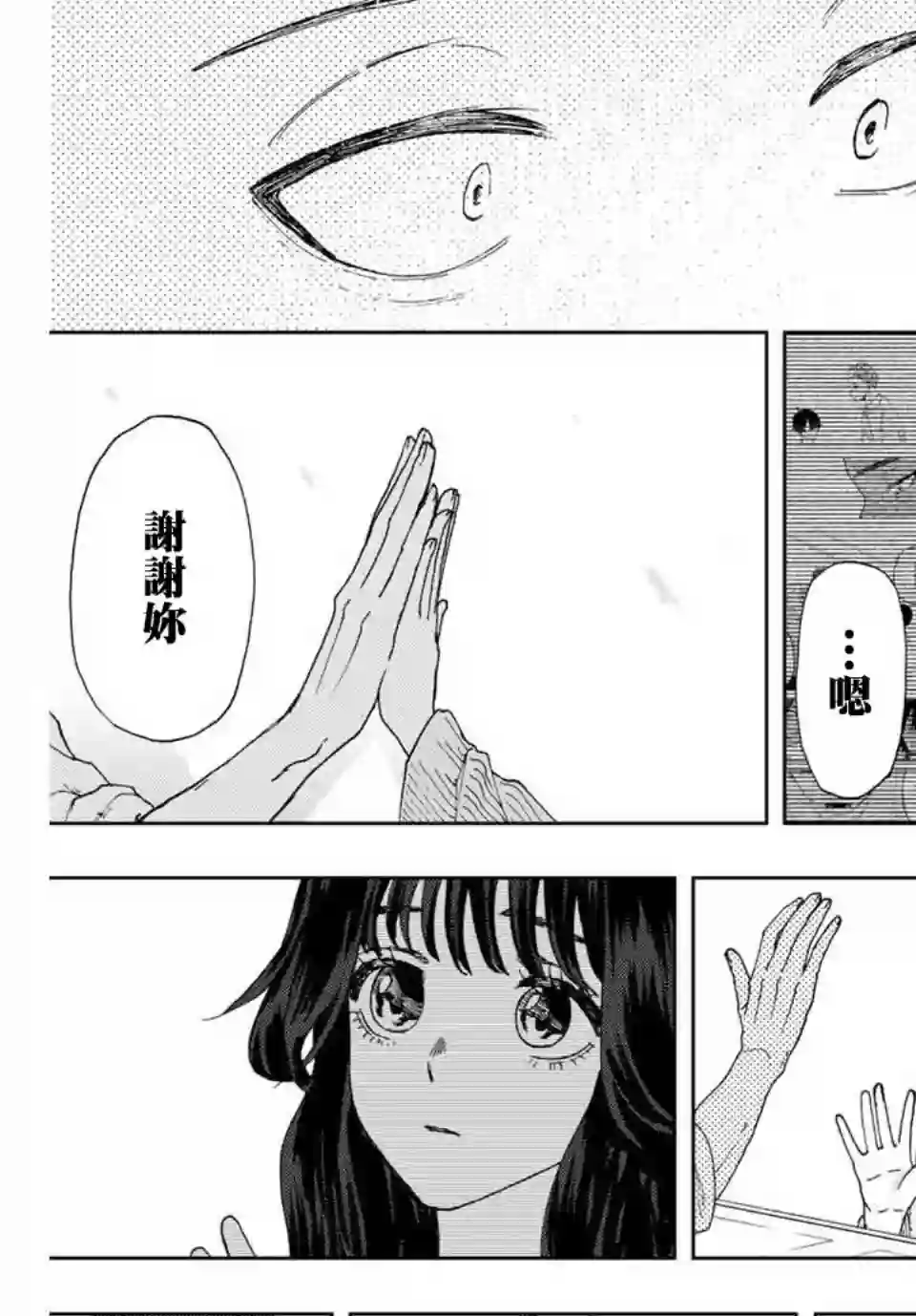 花薰凛然第09话