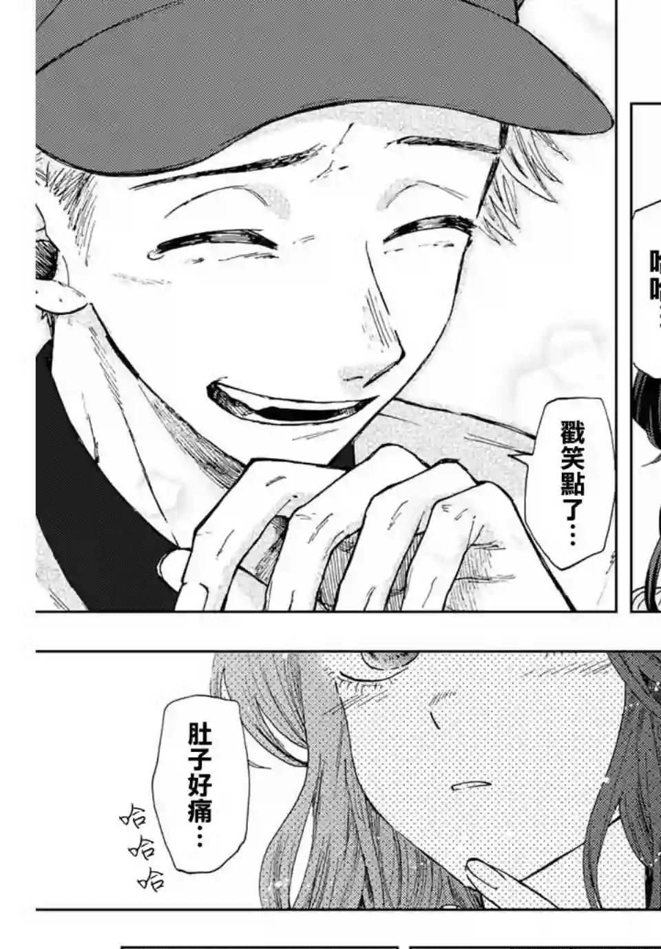 花薰凛然第09话