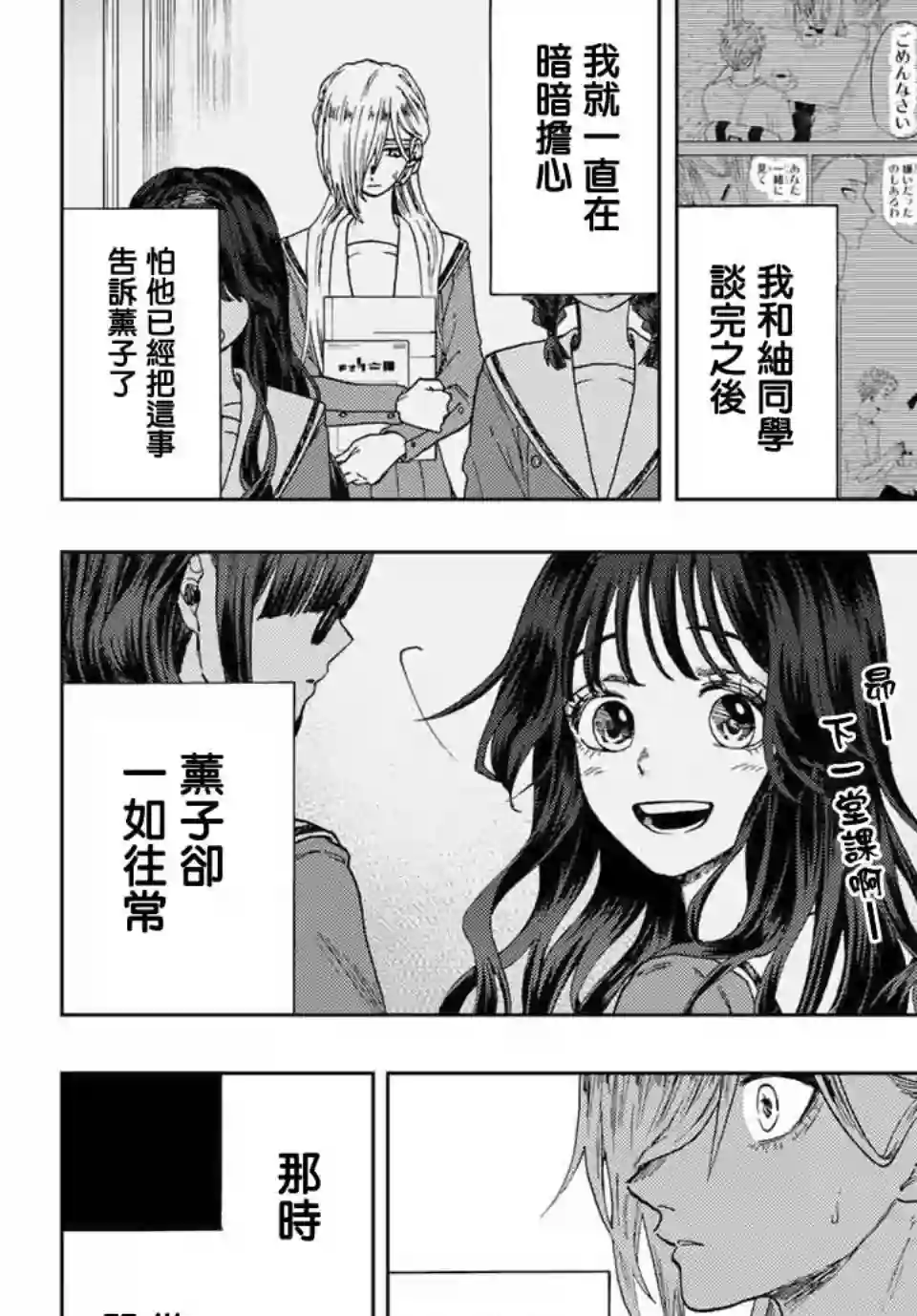 花薰凛然第10话