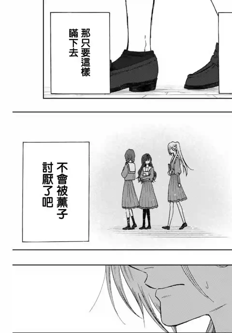 花薰凛然第10话