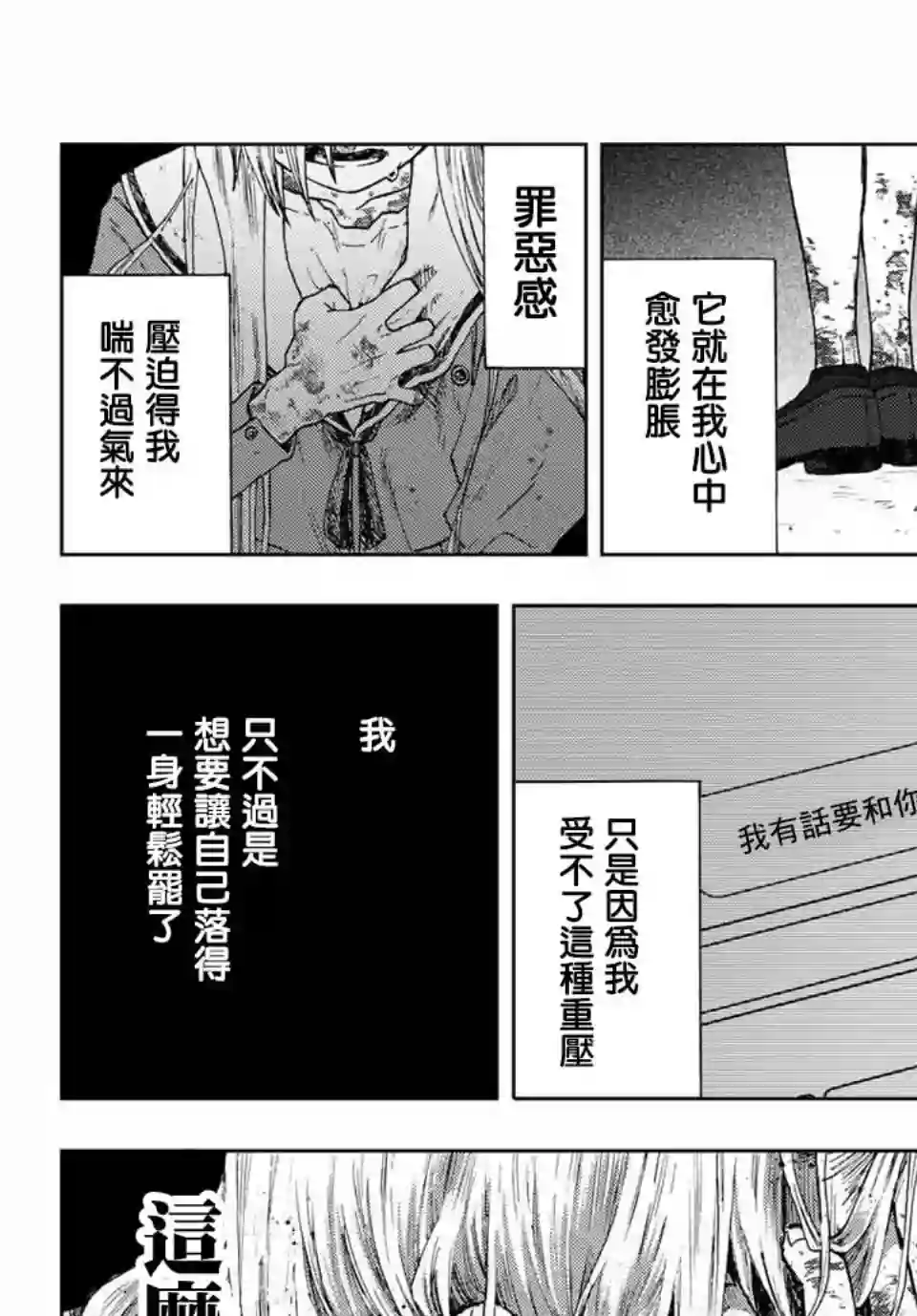 花薰凛然第10话