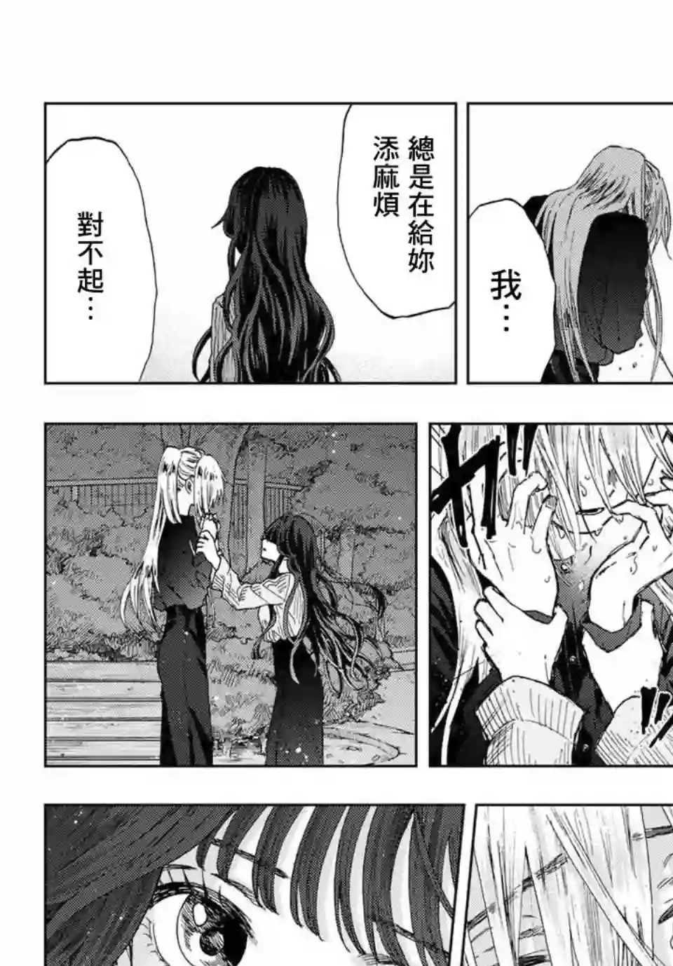 花薰凛然第10话